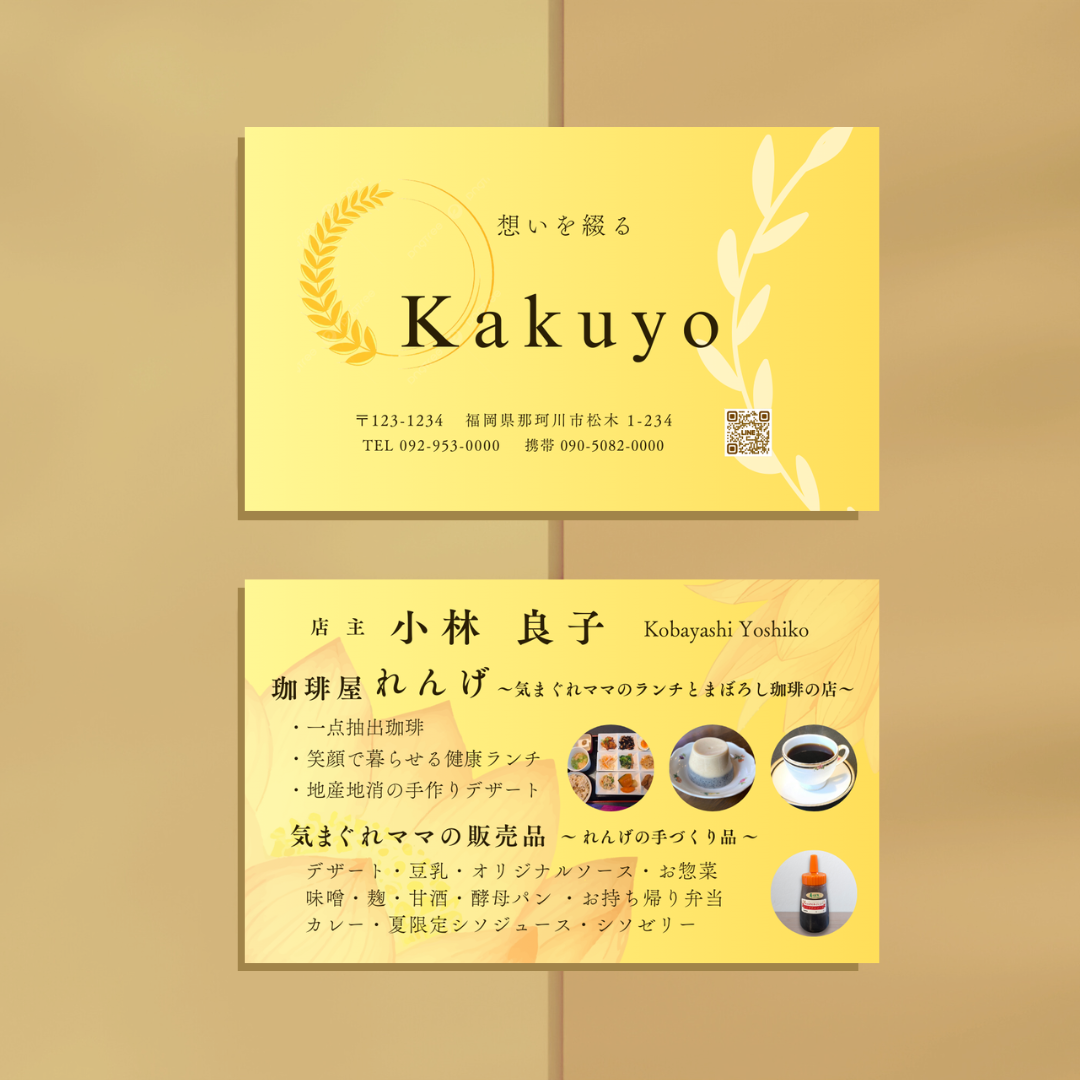 【概要】
「店舗名刺デザイン」

【使用ツール】
Canva

【制作期間】
4日間

【制作内容】
店舗

【制作意図】
喫茶店名刺デザイン。
店主のこだわりや店舗の雰囲気が伝わるようにデザインしました。
